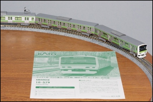 JR East Yamanote E231 #2 (Kato 10-579)