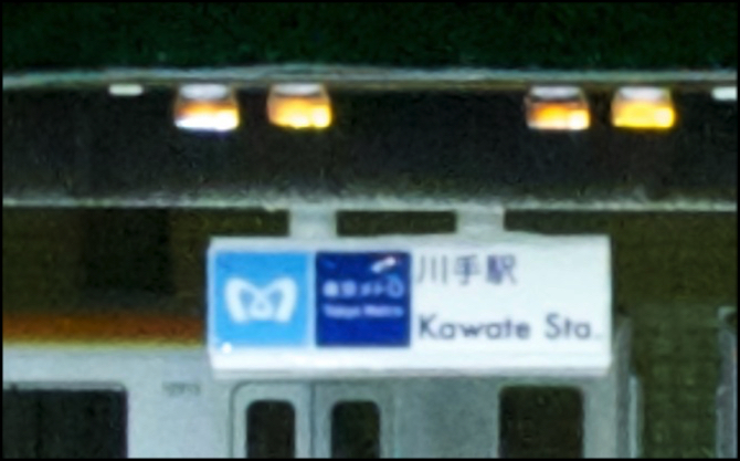 Kawate Sign 3138