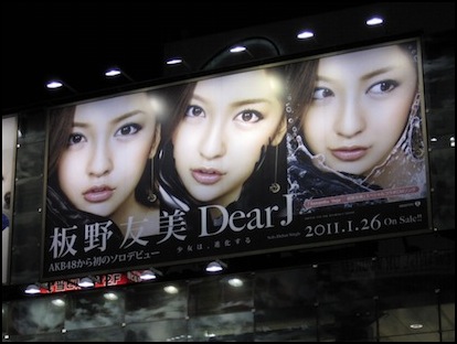 dear-j