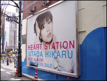 heart-station