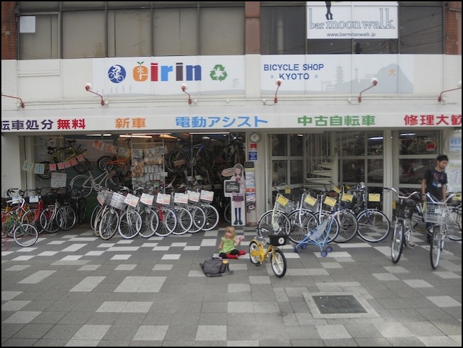 bicycle-shop - Version 2